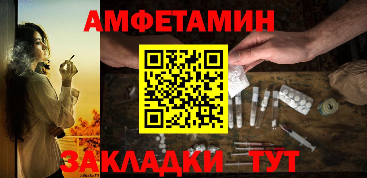 Amphetamine Premium Назарово