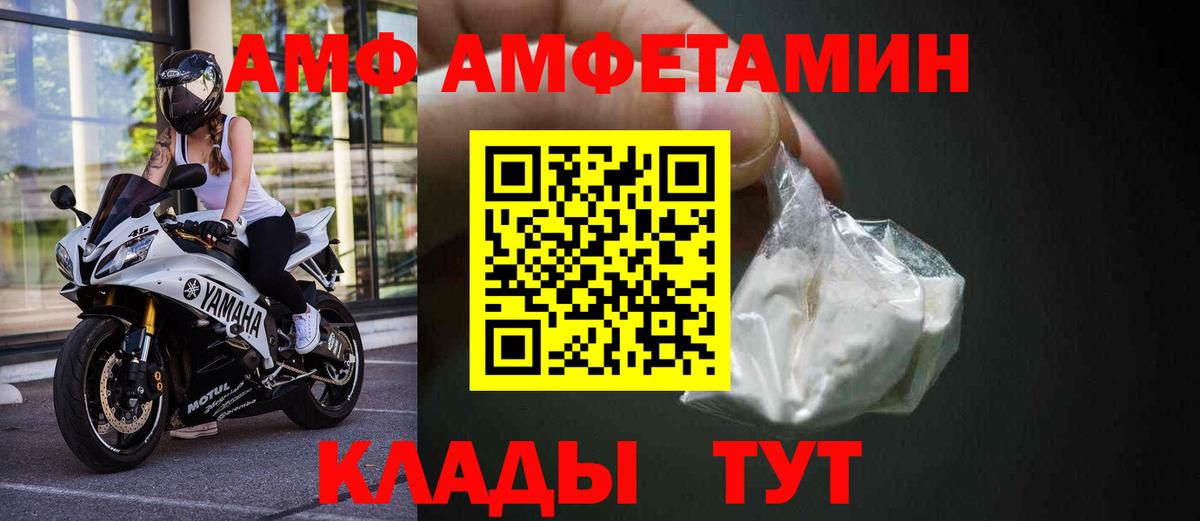 АМФ  АМФ 97%  Вход с VPN  Назарово 