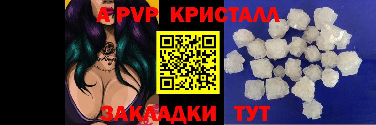 Alpha PVP крисы CK  Вход с VPN  где продают наркотики  Назарово  Альфа ПВП Crystall  APVP VHQ 
