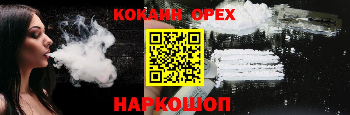 COCAIN Колумбийский Назарово