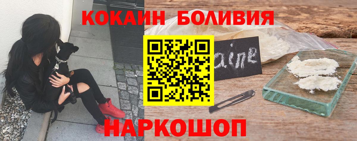 COCAIN Боливия  Вход с VPN  Назарово 