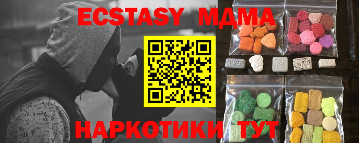 ЭКСТАЗИ  Ecstasy таблы  Вход с VPN  Назарово  Экстази DUBAI 