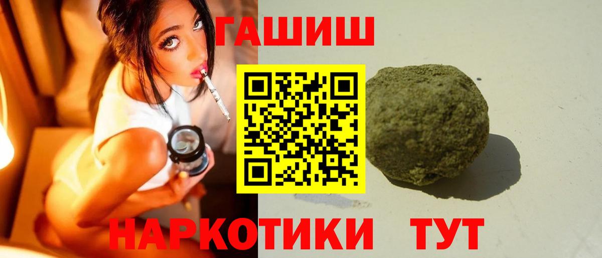 ГАШИШ гашик  ГАШ  Назарово  ГАШ 40% ТГК  Вход с VPN 