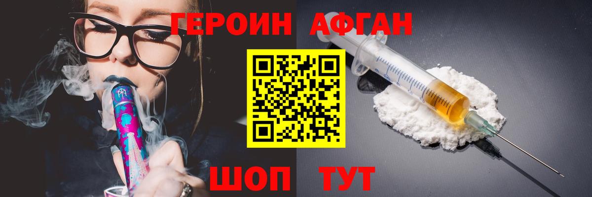 ГЕРОИН гречка  Вход с VPN  Назарово 