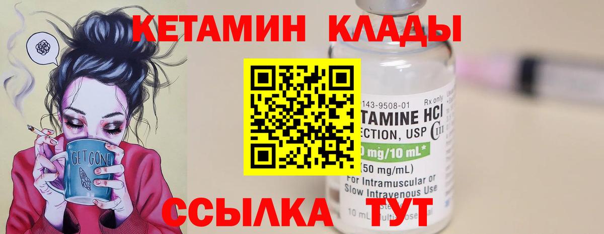 КЕТАМИН ketamine  КЕТАМИН VHQ  Назарово  Вход с VPN 