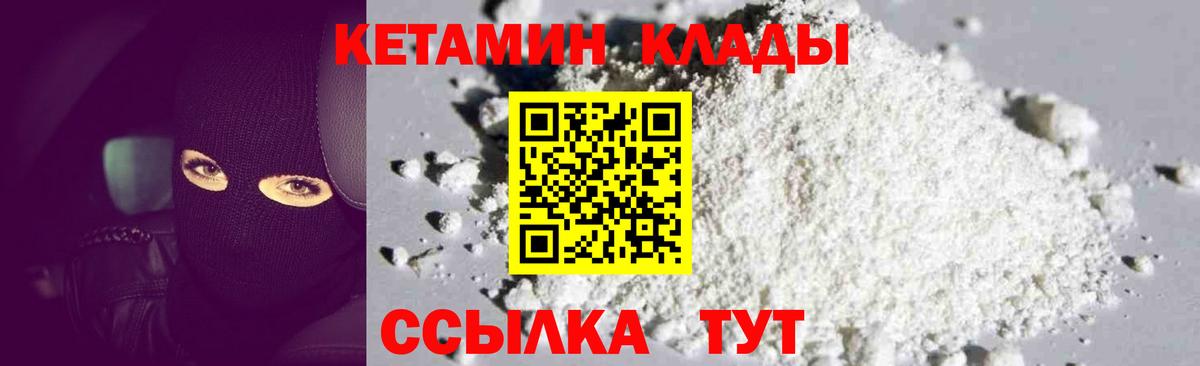 КЕТАМИН ketamine Назарово