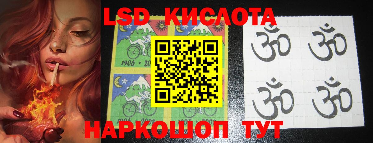 LSD-25 экстази ecstasy Назарово