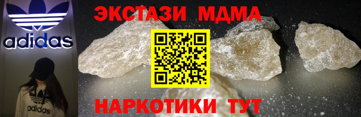 МДМА Molly  MDMA Molly  МДМА  Назарово  Вход с VPN 