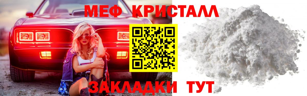 Мефедрон мука Назарово