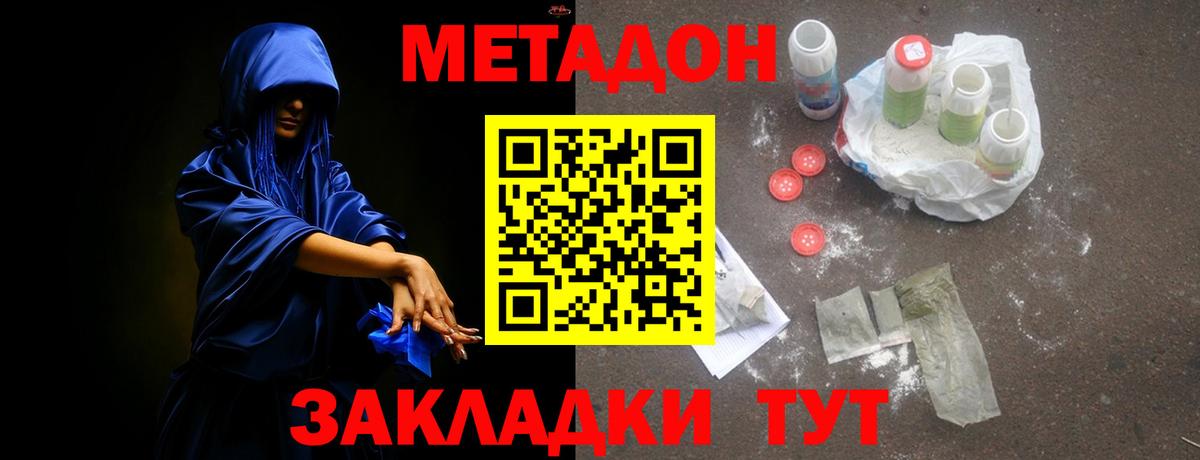 Метадон methadone  kraken ССЫЛКА  Назарово  Вход с VPN 