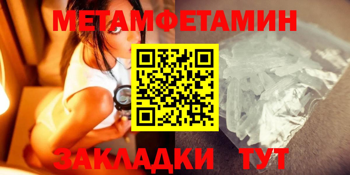 Первитин Декстрометамфетамин 99.9% Назарово