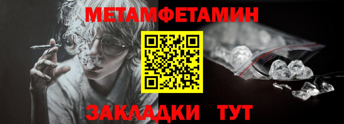 Назарово  МЕТАМФЕТАМИН Methamphetamine  МЕТАМФЕТАМИН Methamphetamine  Вход с VPN 
