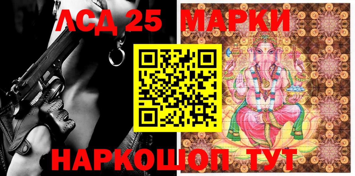 Наркотические марки 1,5мг  Марки 25I-NBOMe  Назарово  Вход с VPN 