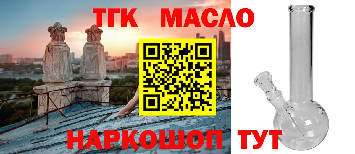 Назарово  Дистиллят ТГК Wax  ТГК вейп с тгк  Вход с VPN 