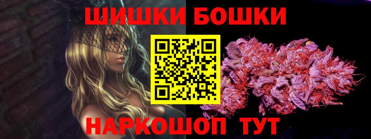 Бошки Шишки VHQ  Шишки марихуана план  Канабис семена  Вход с VPN  Назарово 